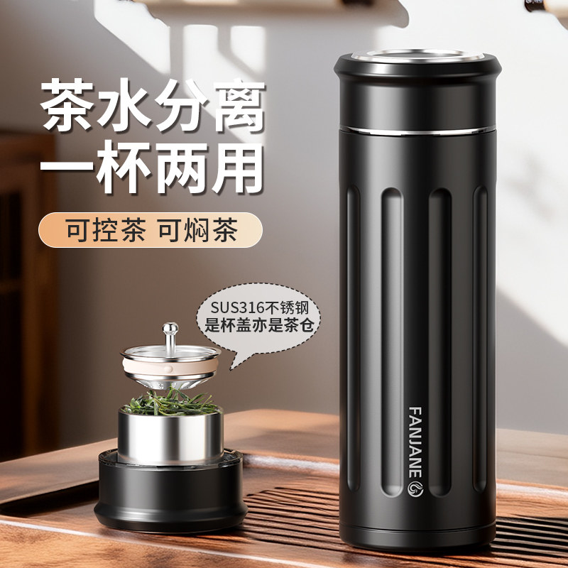 繁简新款2026茶水分离杯两用保温杯316不锈钢大容量泡茶水杯专用