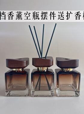 高档无火木质香薰瓶摆件