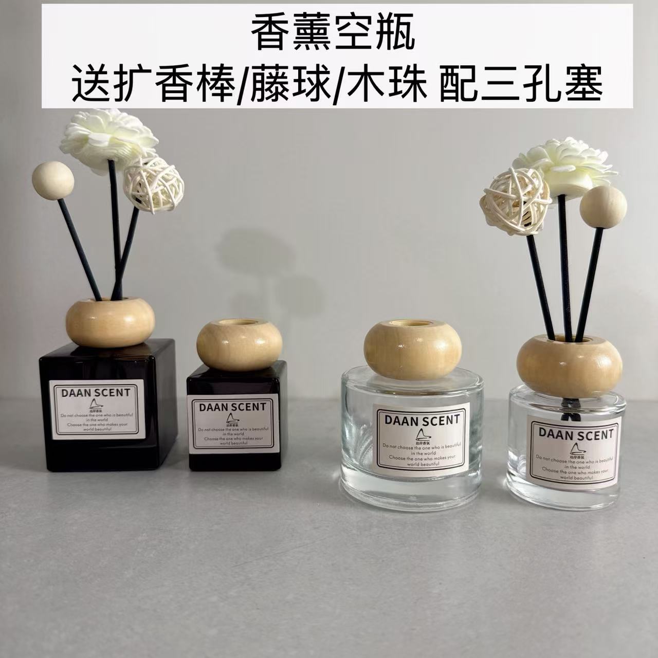 高档酒店民宿会所藤条精油香薰补充液分装空瓶驱蚊花露水散香容器