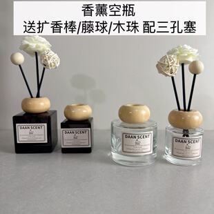 高档酒店民宿会所藤条精油香薰补充液分装 空瓶驱蚊花露水散香容器