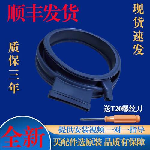 适用西门子滚筒洗衣机XQG90-WN42A1X31W WN42A1X81W门封密封圈