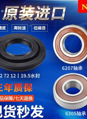 适用松下滚筒洗衣机XQG100-E10GS XQG100-E10GW NA-16VX1轴承水封