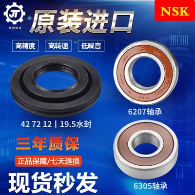 适用松下滚筒洗衣机XQG100-E10GS XQG100-E10GW NA-16VX1轴承水封