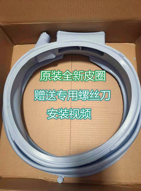 适用西门子滚筒洗衣机XQG80-WD12G4601W/WD12G4C01W密封圈门胶圈