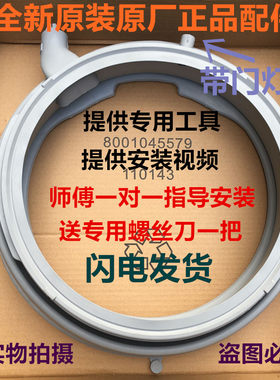 适用西门子滚筒洗衣机XQG90-WM14U6690W门封密封圈橡胶圈防水皮圈