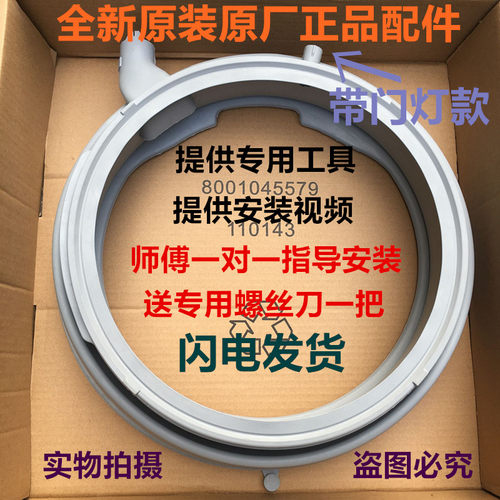 适用博世洗衣机门封XQG90-WAS287670W XQG80-WAS284670W门密封圈