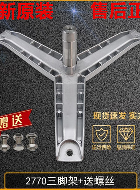 适用西门子滚筒洗衣机WD3000 WD3100 Silver WD7125 WD7205三脚架