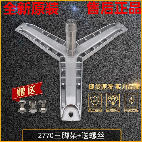 适用西门子滚筒洗衣机Silver6125(XQG52-6125)WD5105三脚架支架