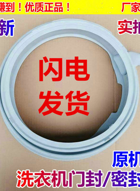 适用西门子洗衣机XQG90-WM12P2601W WM12P2681W WM12P2691W密封圈