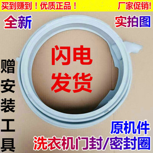 适用西门子滚筒洗衣机XQG90-WM12P2681W门封密封圈 橡胶圈皮圈