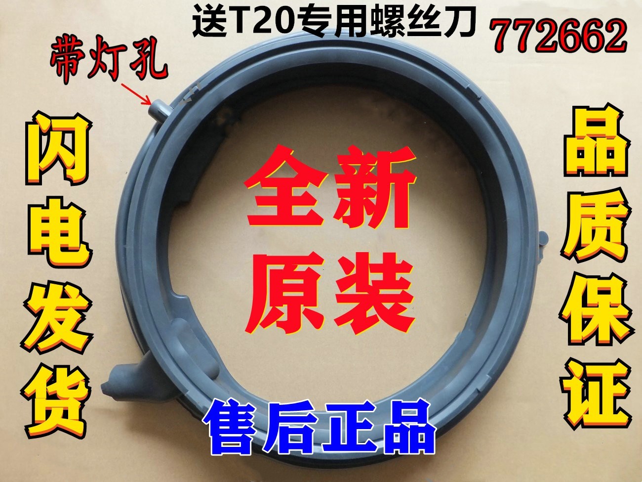 适用西门子滚筒洗衣机XQG90-WG44C3B00W WG44C3B80W门封门密封圈