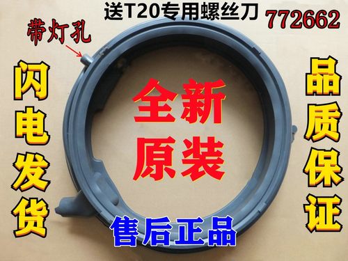 适用西门子滚筒洗衣机XQG90-WG44C3B00W WG44C3B80W门封门密封圈