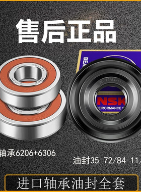 适用西门子洗衣机WD3000 WD3100 Silver WD7125 WD7205轴承水封