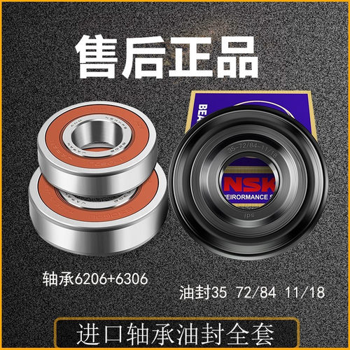 适用西门子滚筒洗衣机Silver6125(XQG52-6125)WD5105轴承水封大全