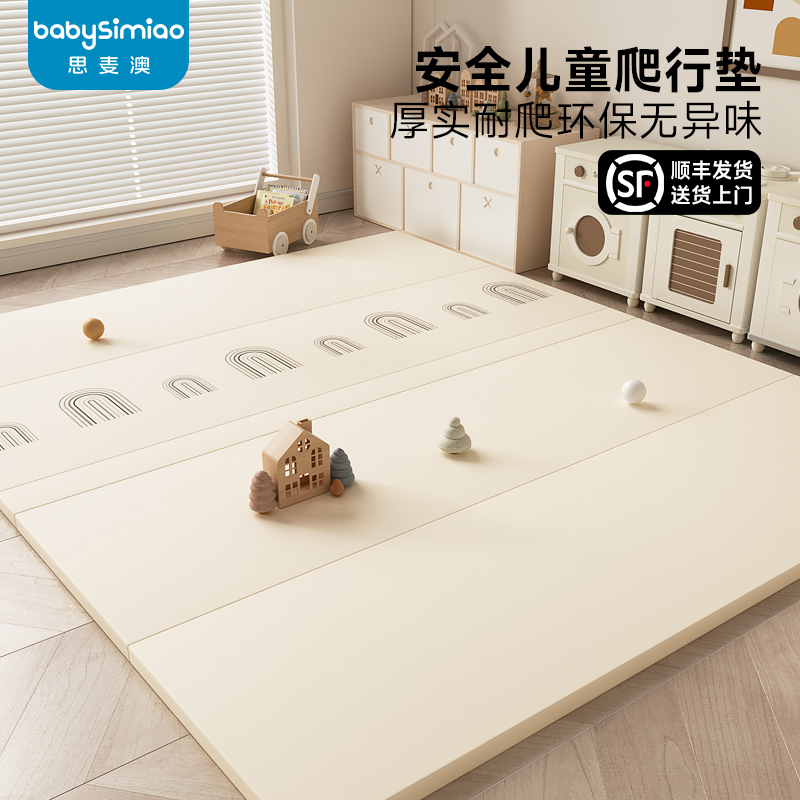 思麦澳宝宝爬行垫无毒无味爬爬垫
