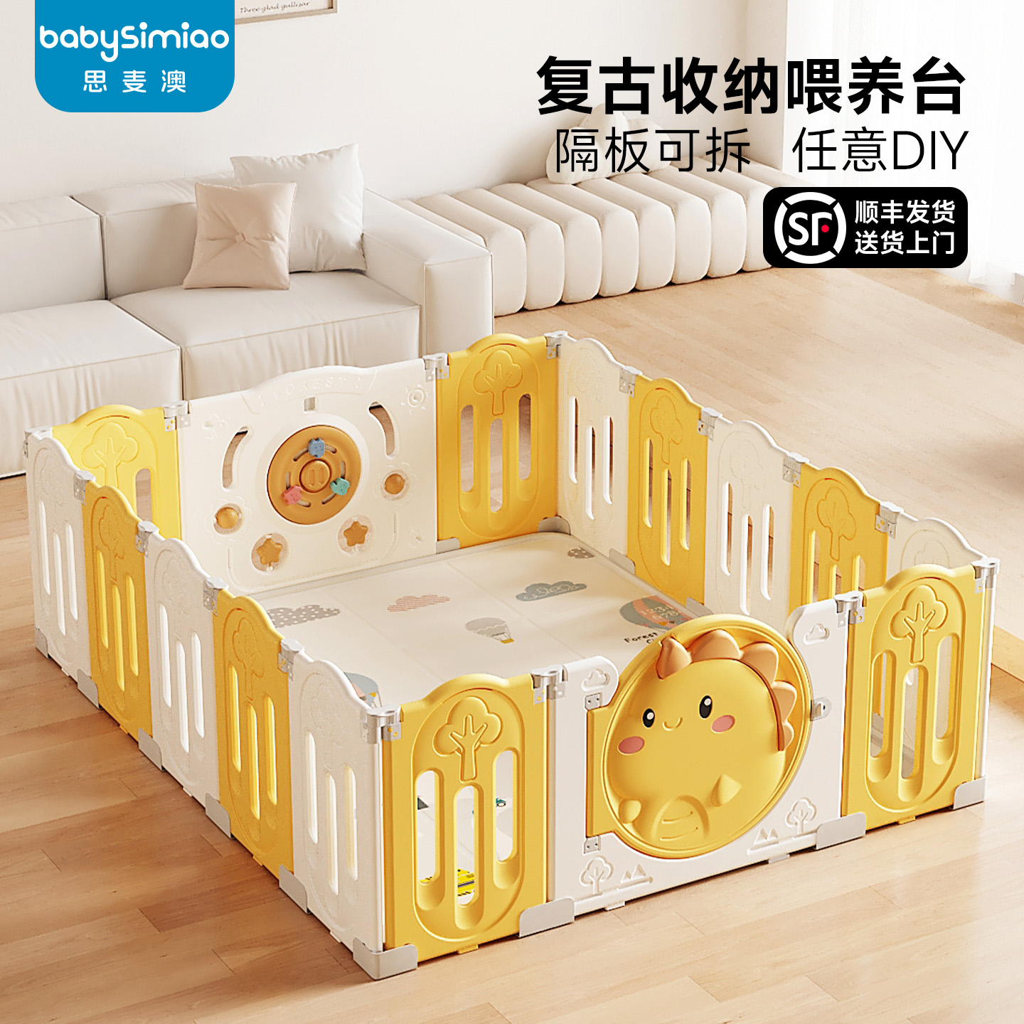 思麦澳宝宝游戏围栏爬爬垫安全
