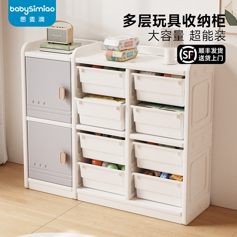 思麦澳儿童玩具收纳架宝宝收纳柜