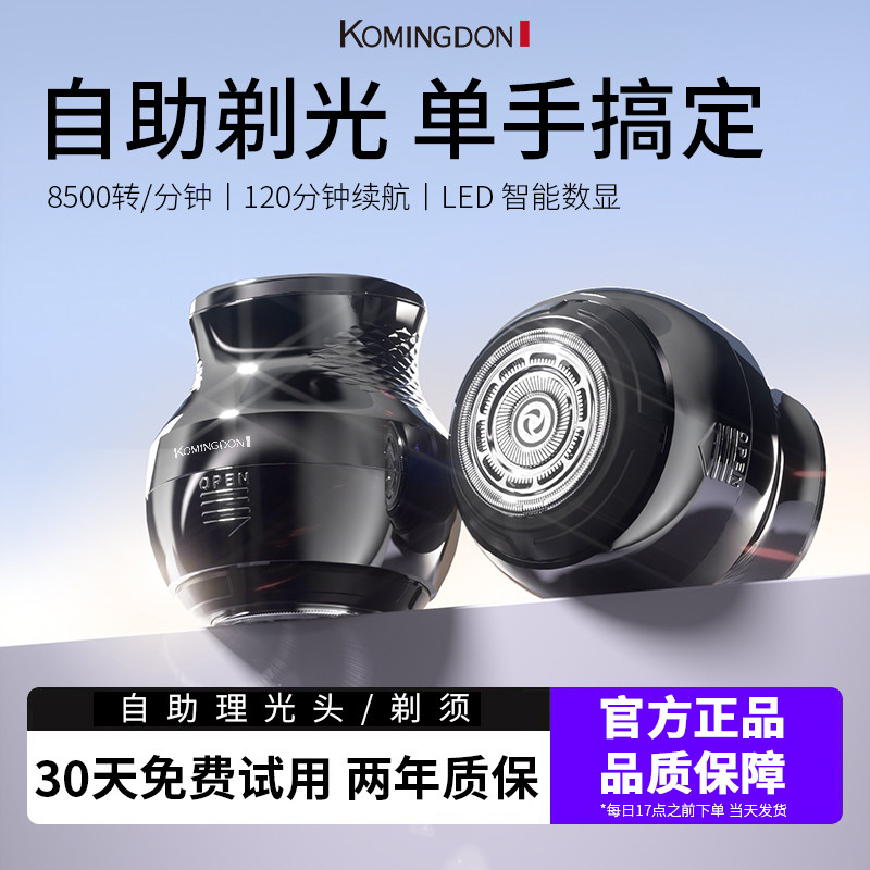 科明顿官方正品自助剃光头神器男士专用电动家用推子理发器自己剪