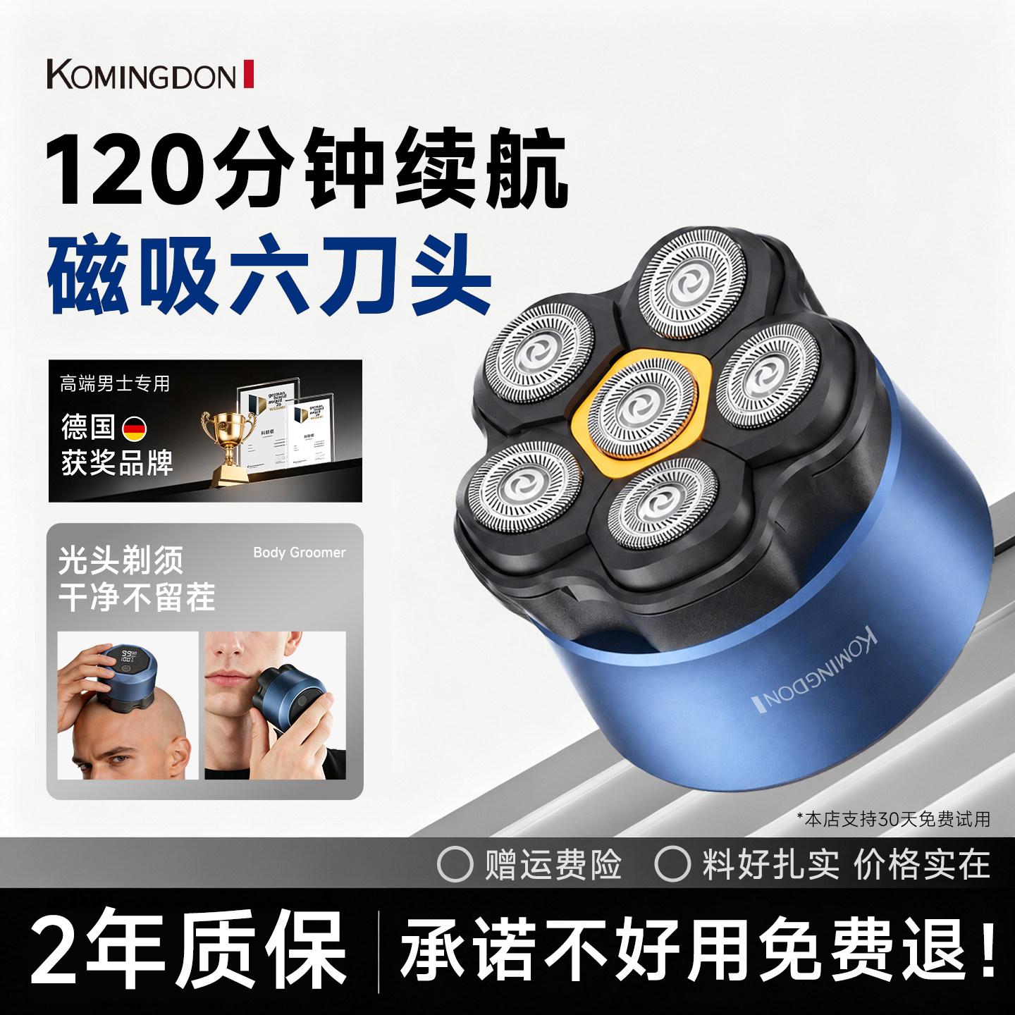 德国获奖品牌剃光头神器男士专用电动理发器电推子家用自助剃头刀