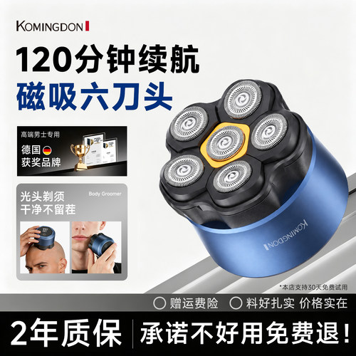 德国获奖品牌六刀头：第一名】