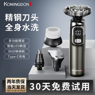 科明顿官方正品剃须刀男士电动2026新款刮胡刀便携胡须刀十大品牌