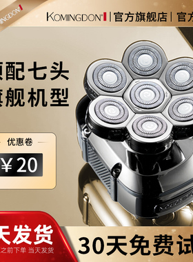 科明顿官方正品光头神器剃光头专用自刮剃头发理发器电动剃头刀男