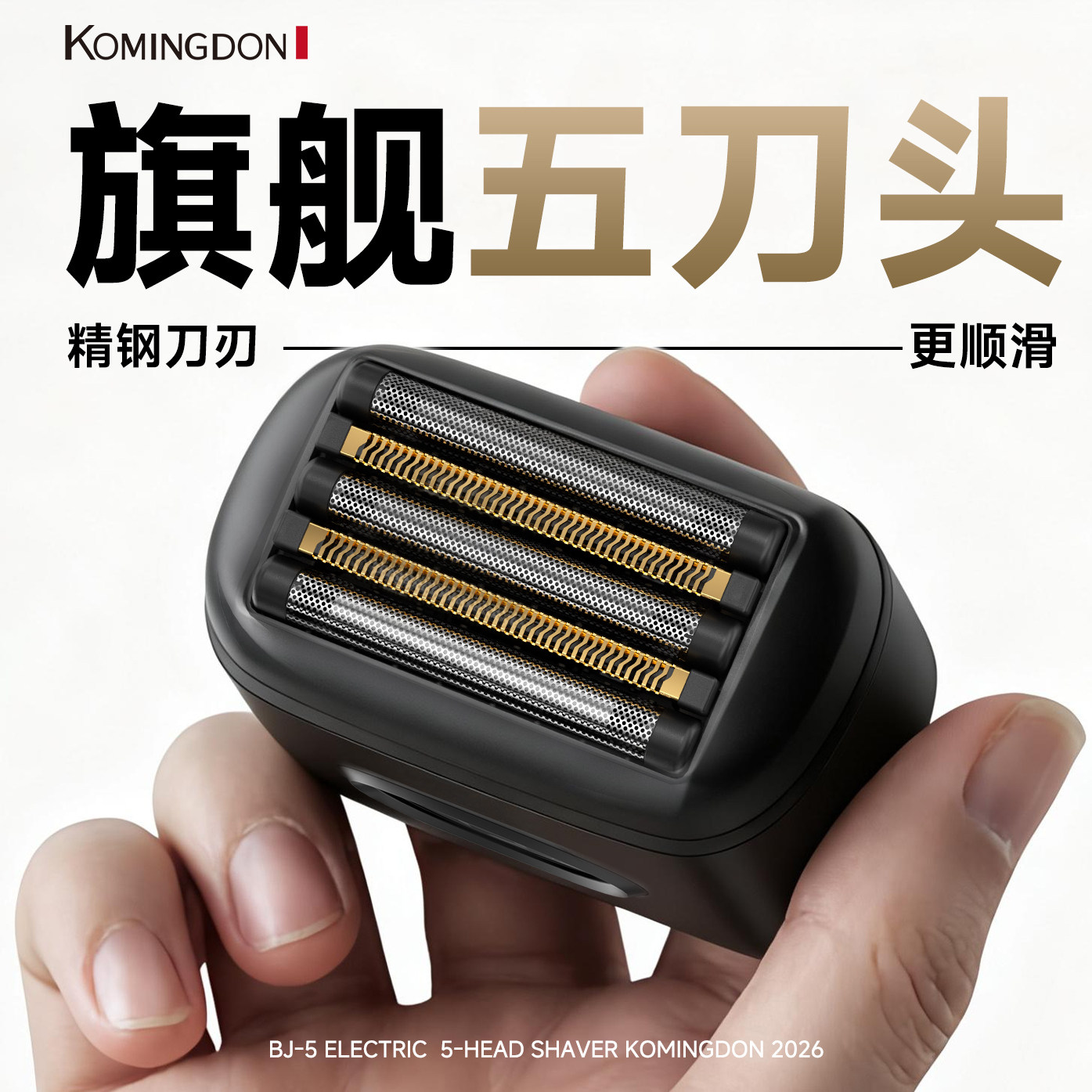 科明顿五刀头往复式刮胡刀电动剃须刀男士2026新款车载便携胡须刀