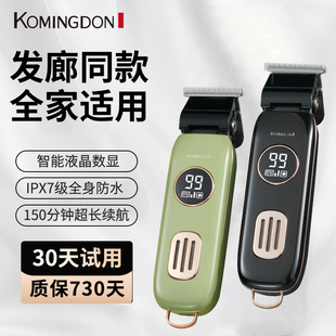 科明顿理发器电推剪专业发廊油头推剪电动剃头发理发剪电推子家用