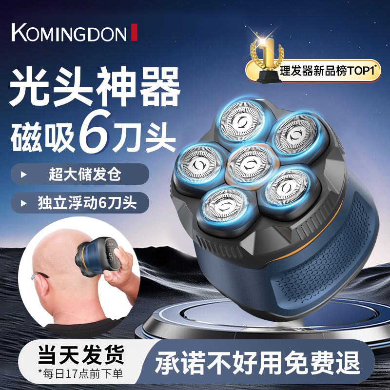 科明顿剃光头神器男士专用理髲器2025新款家用理发器自助电动推子