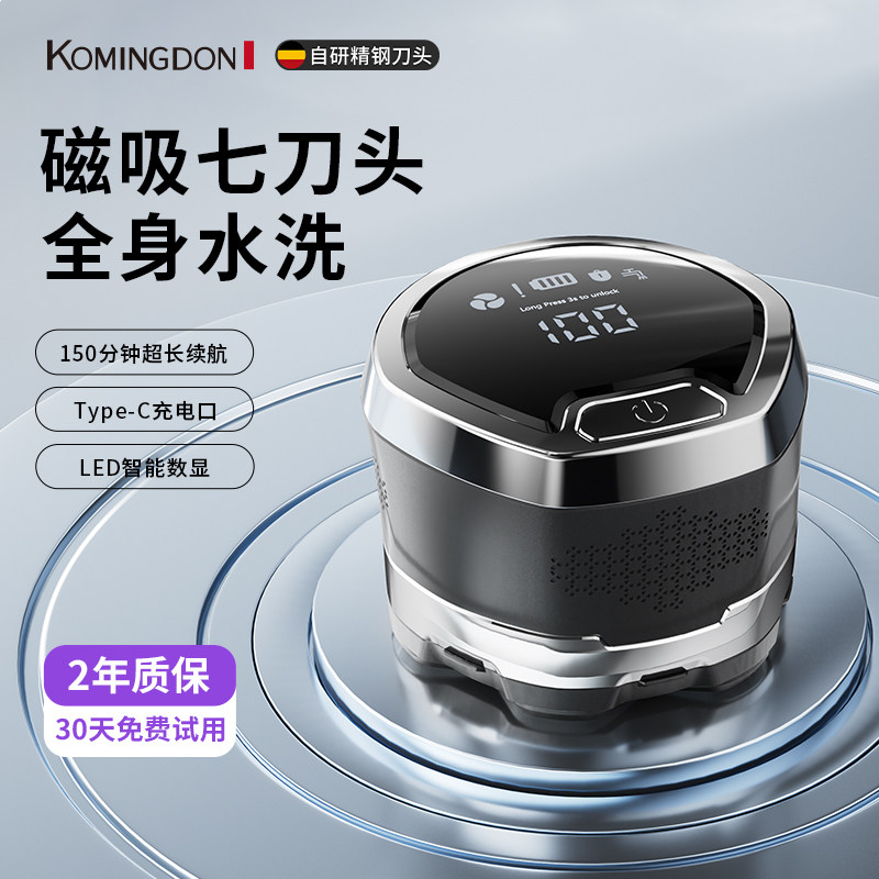 【政府补贴】科明顿光头神器刮光头男士专用电动剃须刀家用理发器