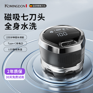 【政府补贴】科明顿光头神器刮光头男士专用电动剃须刀家用理发器