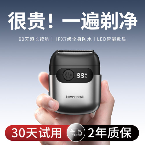 德国进口刀头便携往复式剃须刀