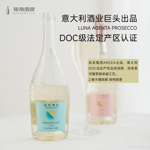 精雕重瓶绝干清爽起泡酒