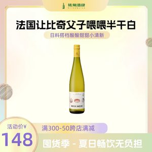 MoshiMoshi芳香品种混酿半干白