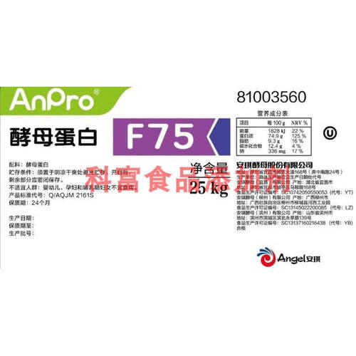 酵母蛋白F75 F80 F80EC微生物蛋白新食品原料风味酵母营养强化剂