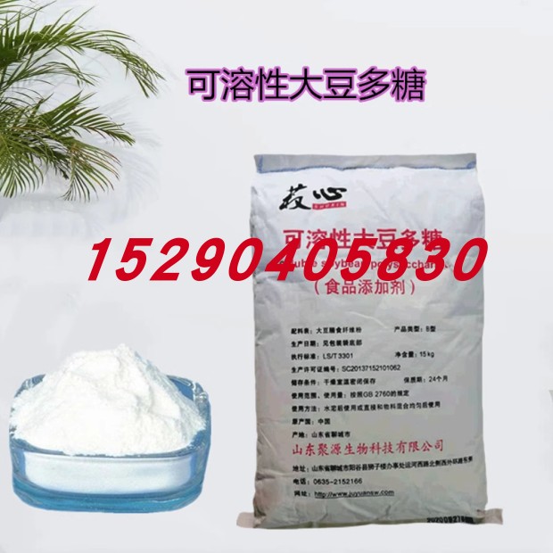 可溶性大豆多糖 食品级 米面制品增筋 饮料 果汁乳化稳定多规格包