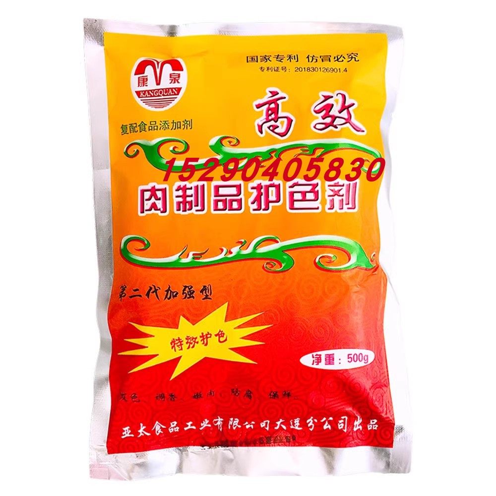 康泉肉制品护色剂卤肉酱肉护色剂防腐剂保鲜剂卤菜卤肉护色素上色