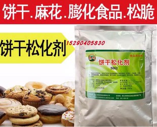 意达（东正）饼干松化剂糕点饼干麻花松脆酥脆食品膨松剂膨化粉末