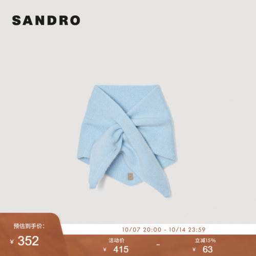 线上专享SANDRO Outlets女士法式时尚天蓝色清新交叉系法围巾围脖