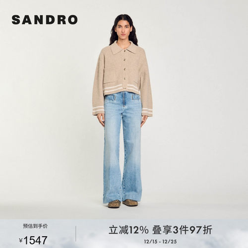 SANDRO Outlets秋冬女装美拉德甜美绵羊毛米黄色条纹撞色针织开衫
