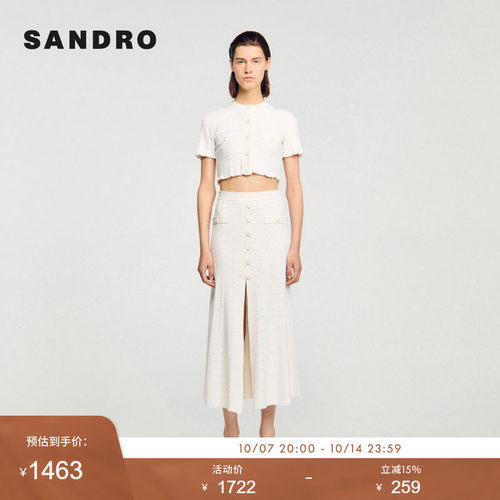 线上专享SANDRO Outlets女装法式时尚立体纹理高腰长款半身裙