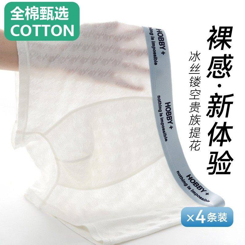 全棉母婴青少年冰丝内裤发育期男童短裤抗菌中大童四角初高中,女士内衣/男士内衣/家居服,平角裤,淘宝优惠券,粉丝福利购,淘宝优惠卷