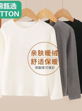 全棉母婴纯棉儿童加绒白色打底衫德绒男童内搭长袖T恤圆领女童保
