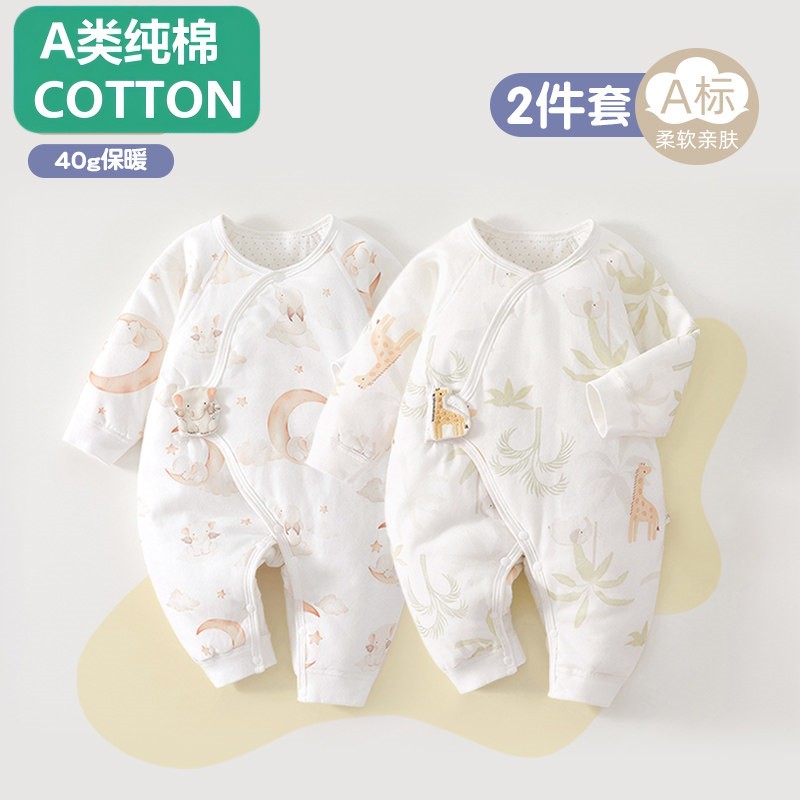 全棉2件新生婴儿服连身衣夹棉小连身衣/爬服/哈衣