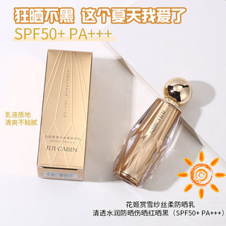 屈臣氏隔离防晒霜SPF50+隔离紫外线清爽水润不假白防晒保湿