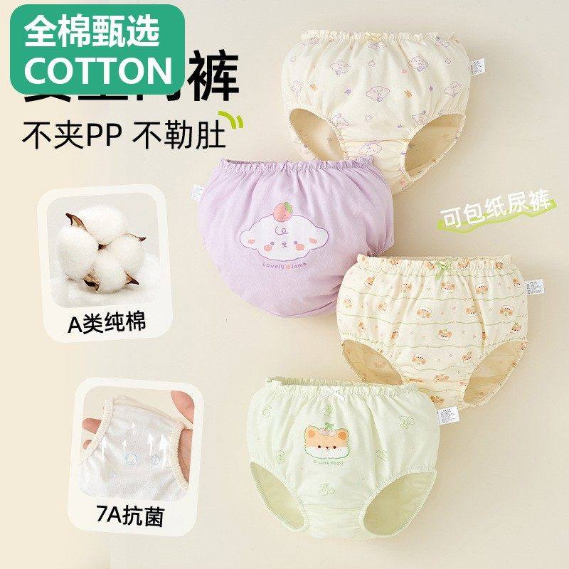 全棉母婴宝宝内裤女童纯棉a类棉儿童面包裤大童短裤婴幼儿三,童装/婴儿装/亲子装,内裤,淘宝优惠券,粉丝福利购,淘宝优惠卷