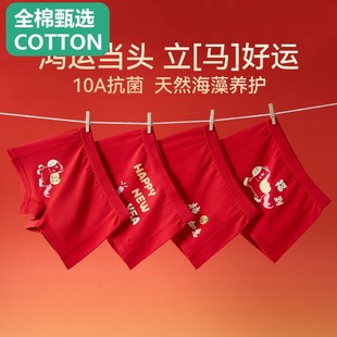 全棉母婴纯棉【小海蓝纯棉裤】儿童红本命年内裤女童12岁马年棉男