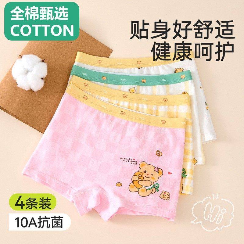 全棉母婴纯棉女童内裤纯棉A类棉平角儿童四角裤女宝宝小女孩女大,童装/婴儿装/亲子装,内裤,淘宝优惠券,粉丝福利购,淘宝优惠卷