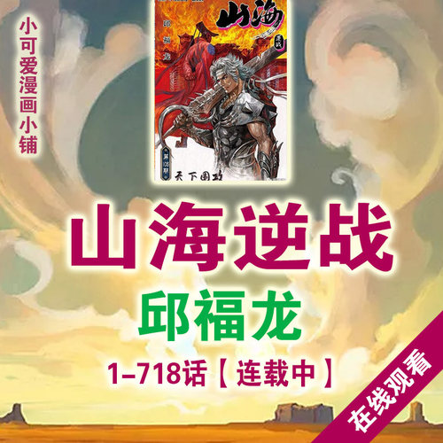 电子漫画书质量怎么样 电子漫画书口碑怎么样 小麦优选