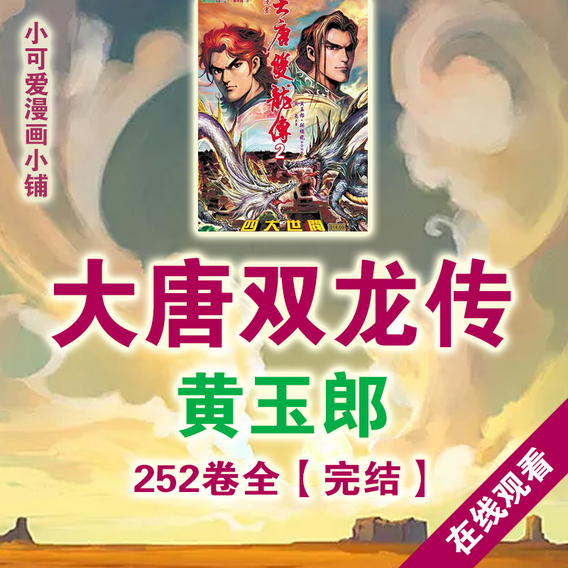 大唐双龙传沈落雁王晶_大唐双龙传沈落雁_沈落雁